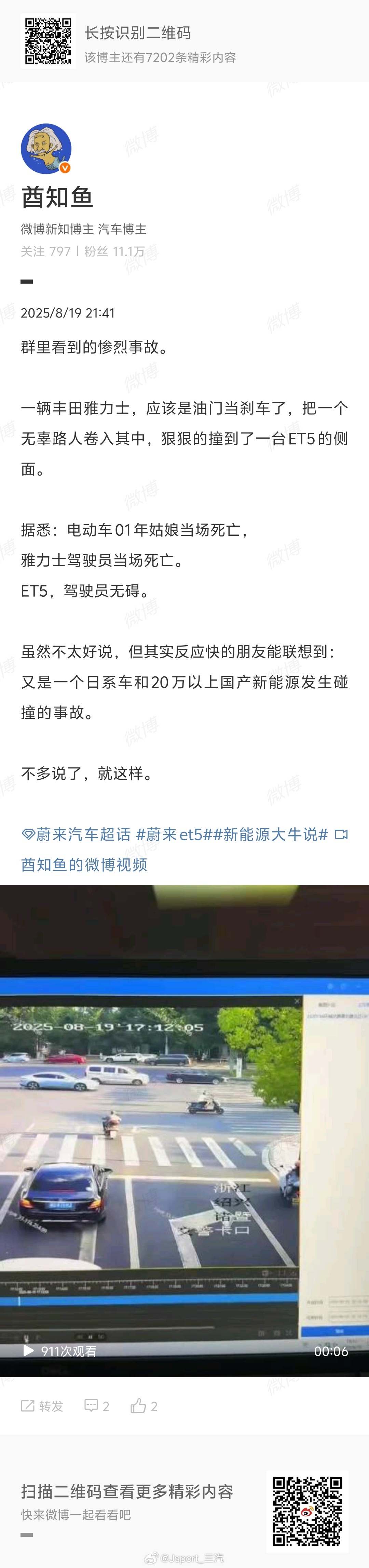 看到这个碰撞用最强吸能的车头去正碰最弱的侧面反而一败涂地应该是没系安全带否则不会