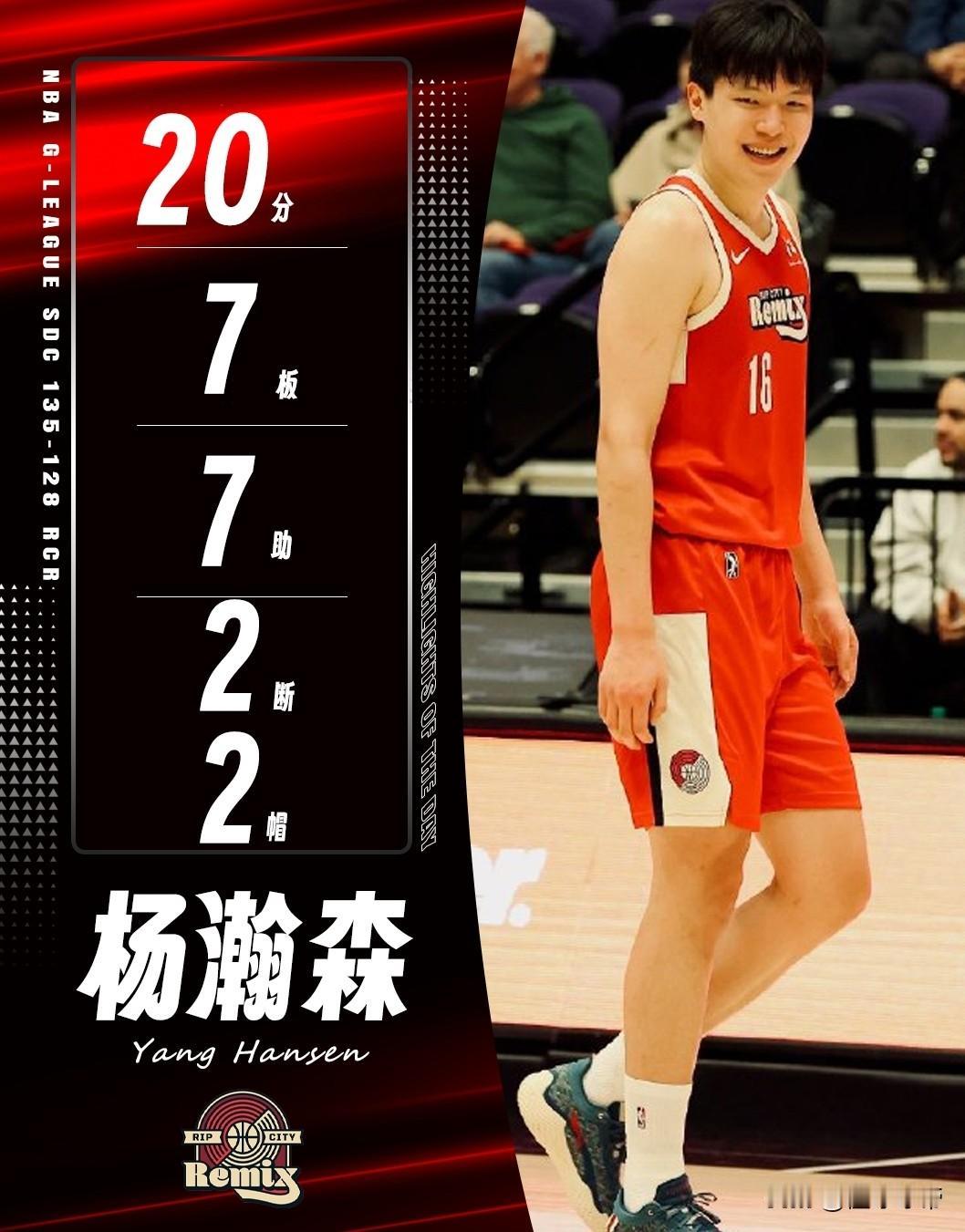 这才是杨瀚森真正的实力，杨瀚森在发展联盟爆砍20分7篮板7助攻!

杨瀚森被开拓