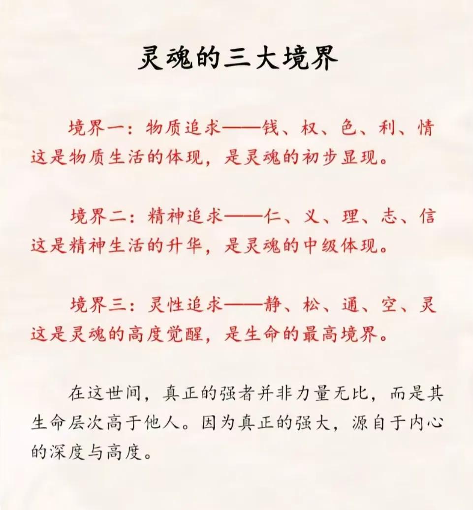 如何增加生命的“厚度”?灵魂的至高境界 心灵厚重 
    生命的厚度在于灵魂的