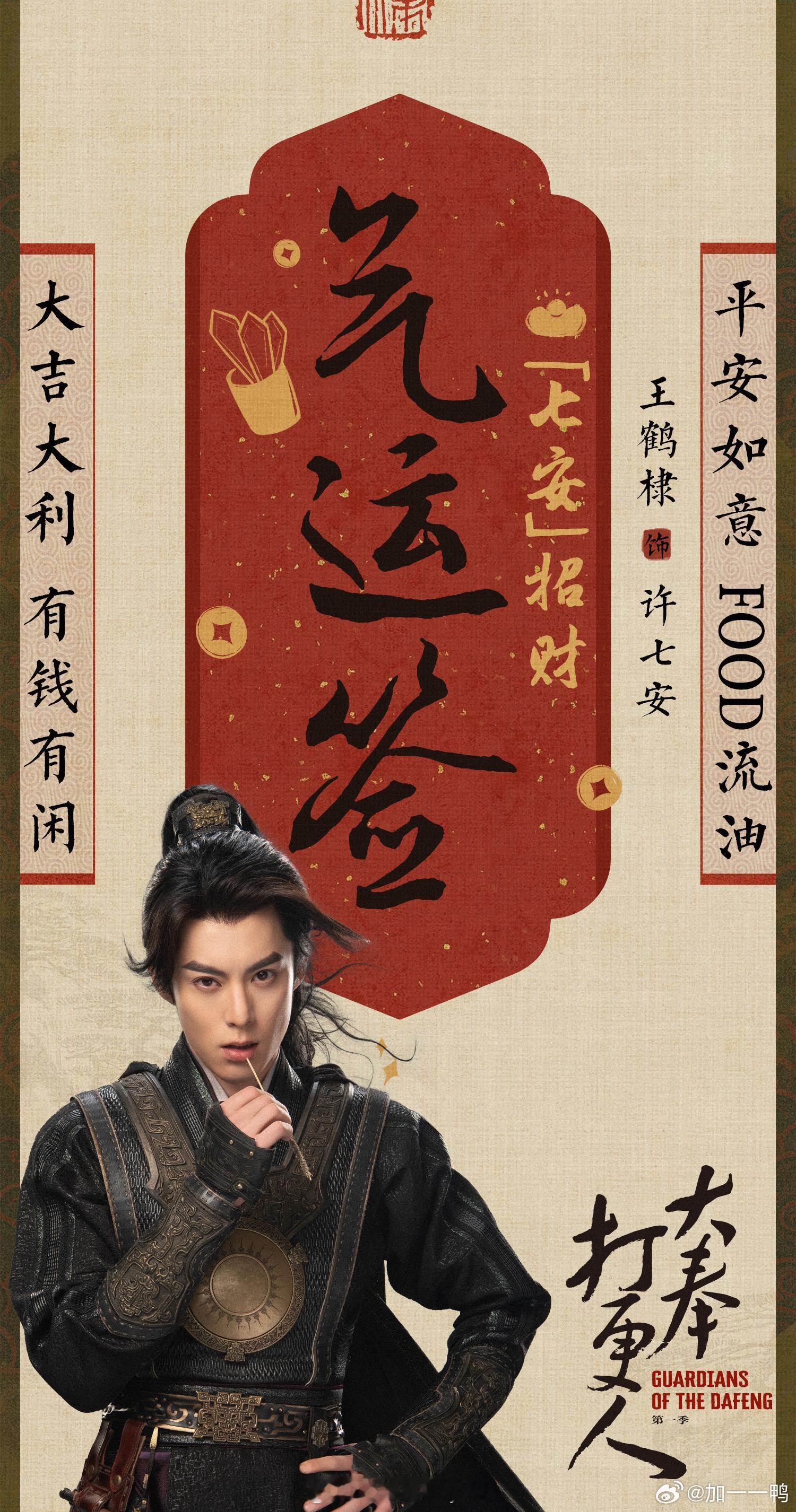 米七妙妙屋祝棣欣批们有💰花，也有桃花～发 财被爱，双向奔富🩷 