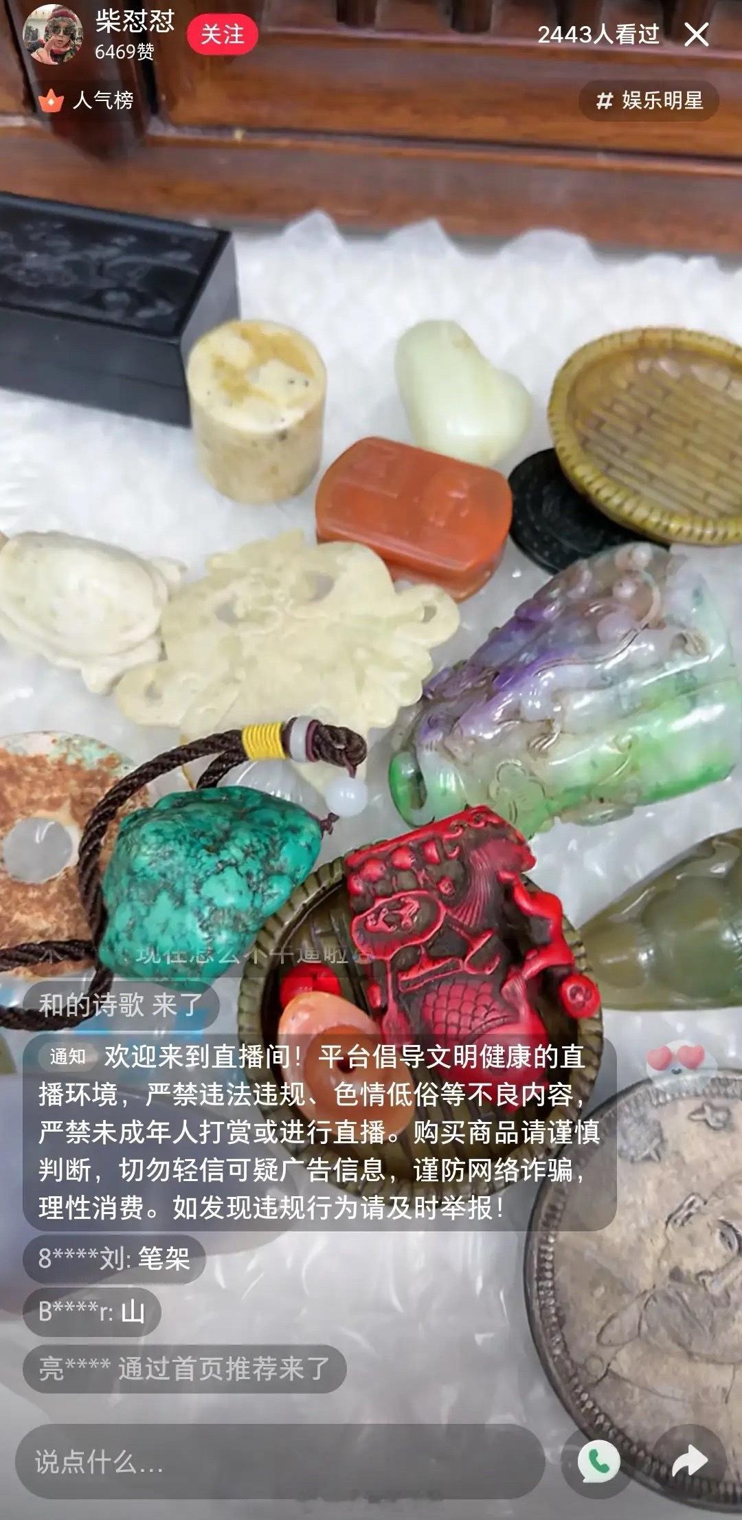 柴怼怼回应被曝销售染色玉镯以后请大家不要叫柴怼怼。要称呼人家为“柴圣”，他是玉石