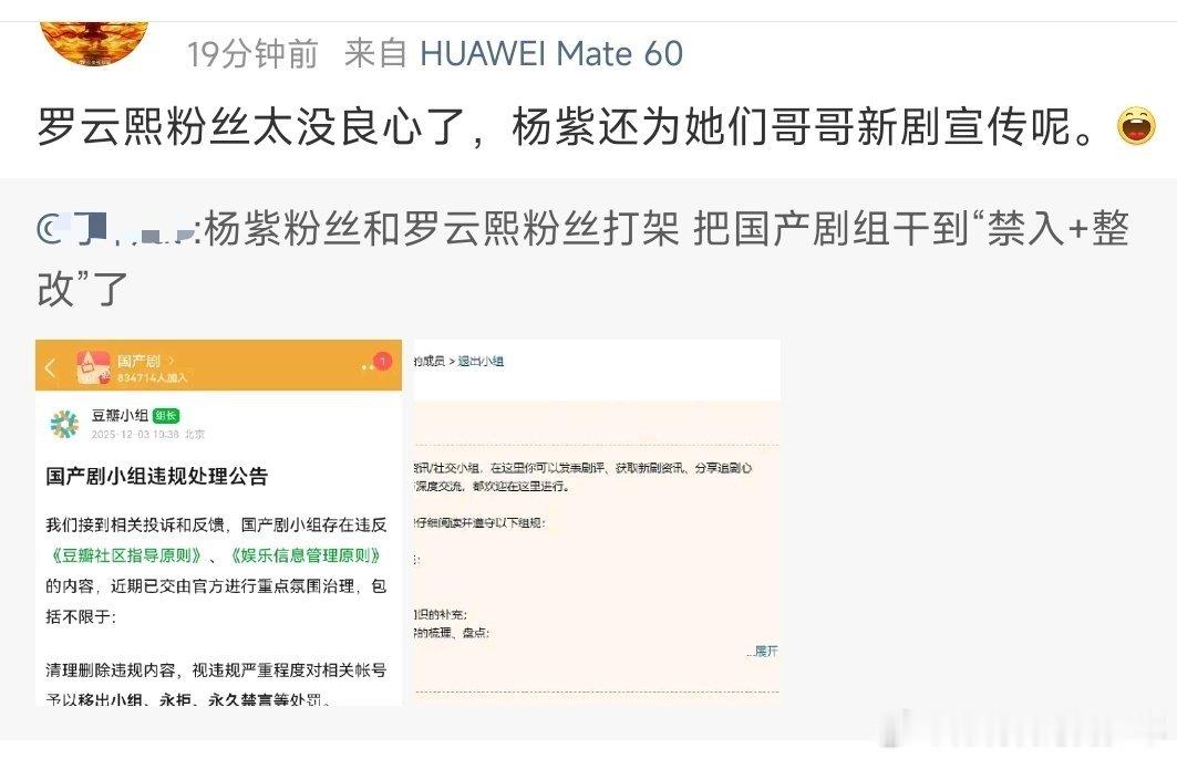 突然发现内娱是不是挺久没有粉丝pk的了，杨紫和罗云熙这还是香蜜时的合作！ 