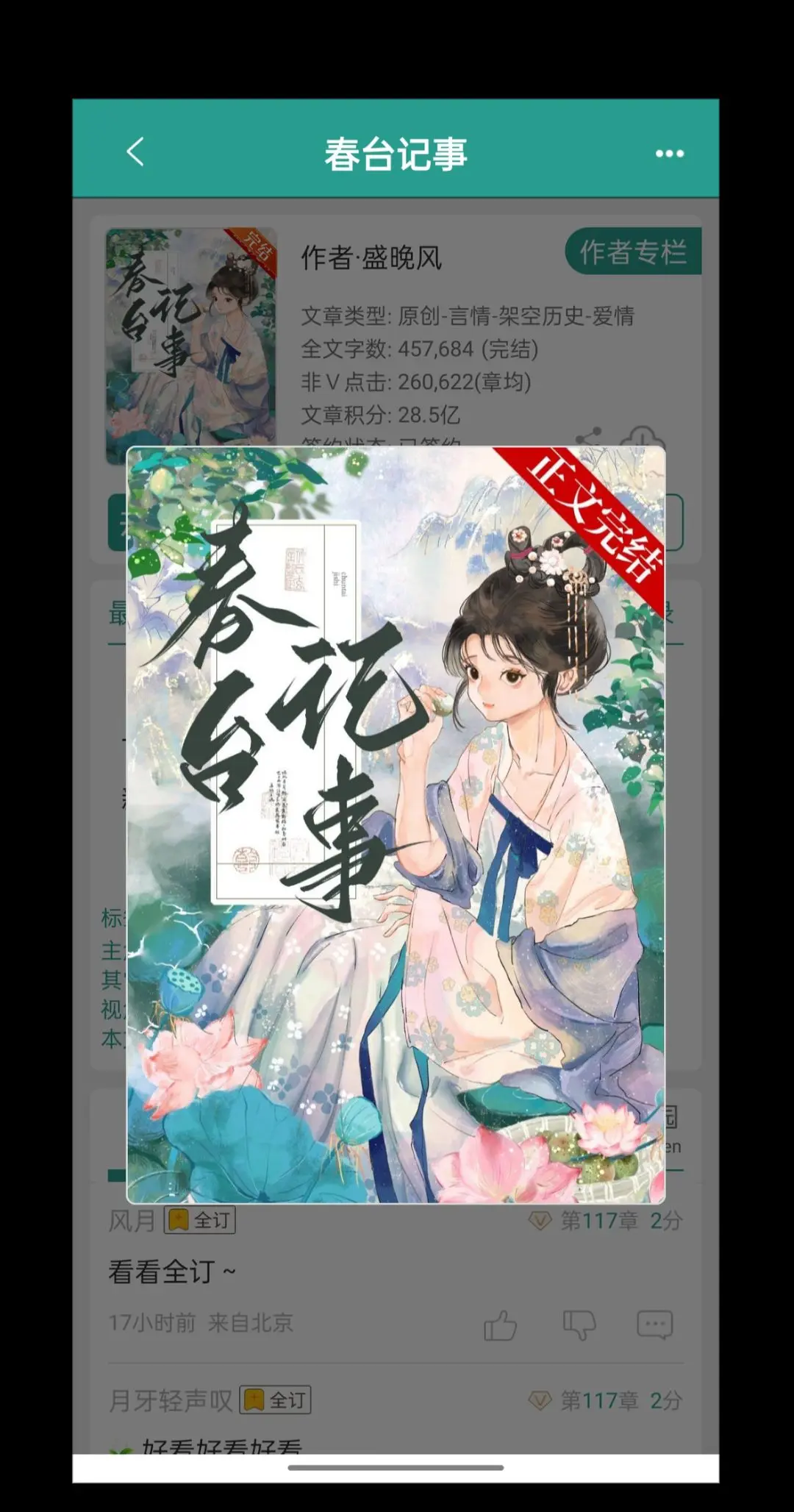 禁欲权臣x笨蛋小骄矜
