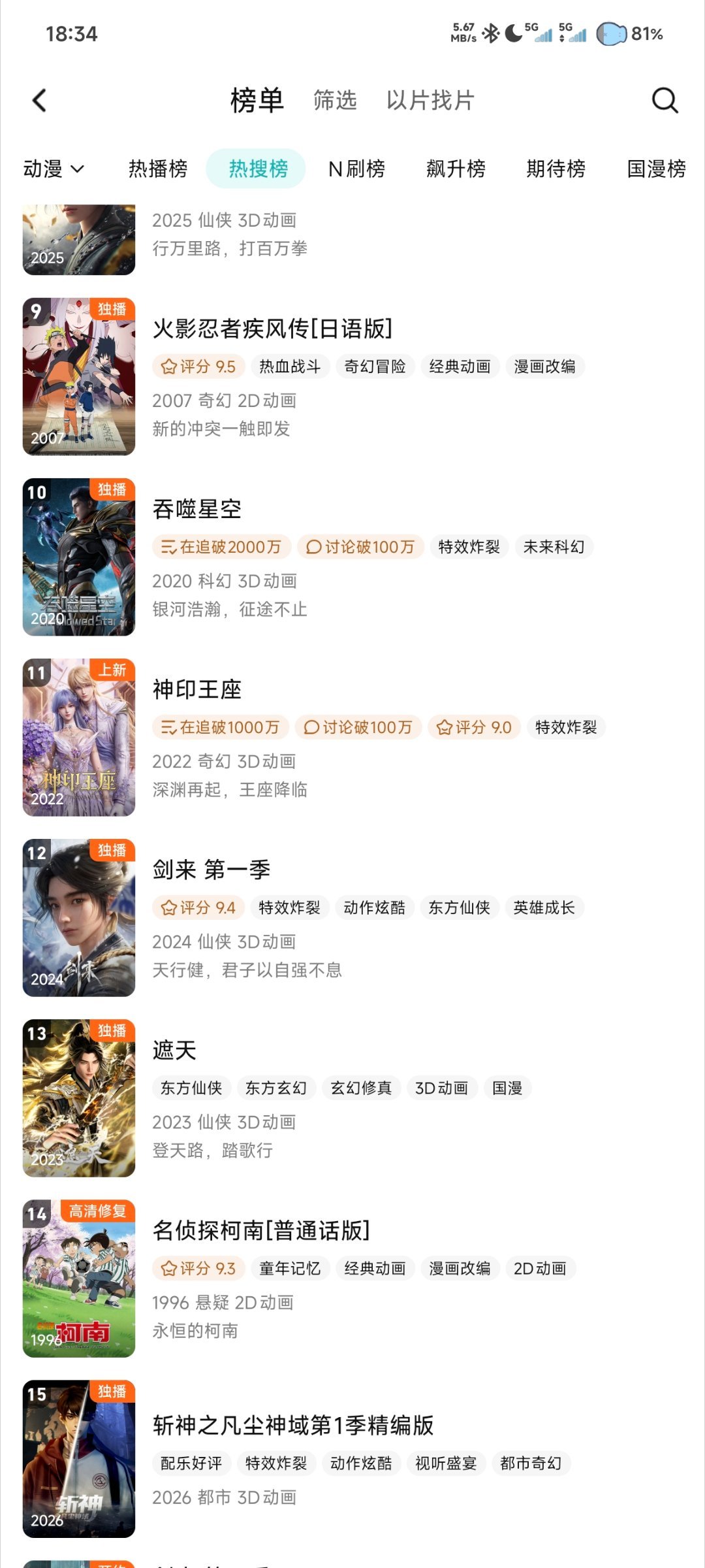 老遮现在连前十都排不进去了，年番垫底应得的 