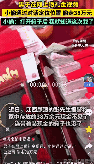 “真是想不到呀！”江西余江，一男子家中有喜事。在这开心时刻，便网上发视频晒了38