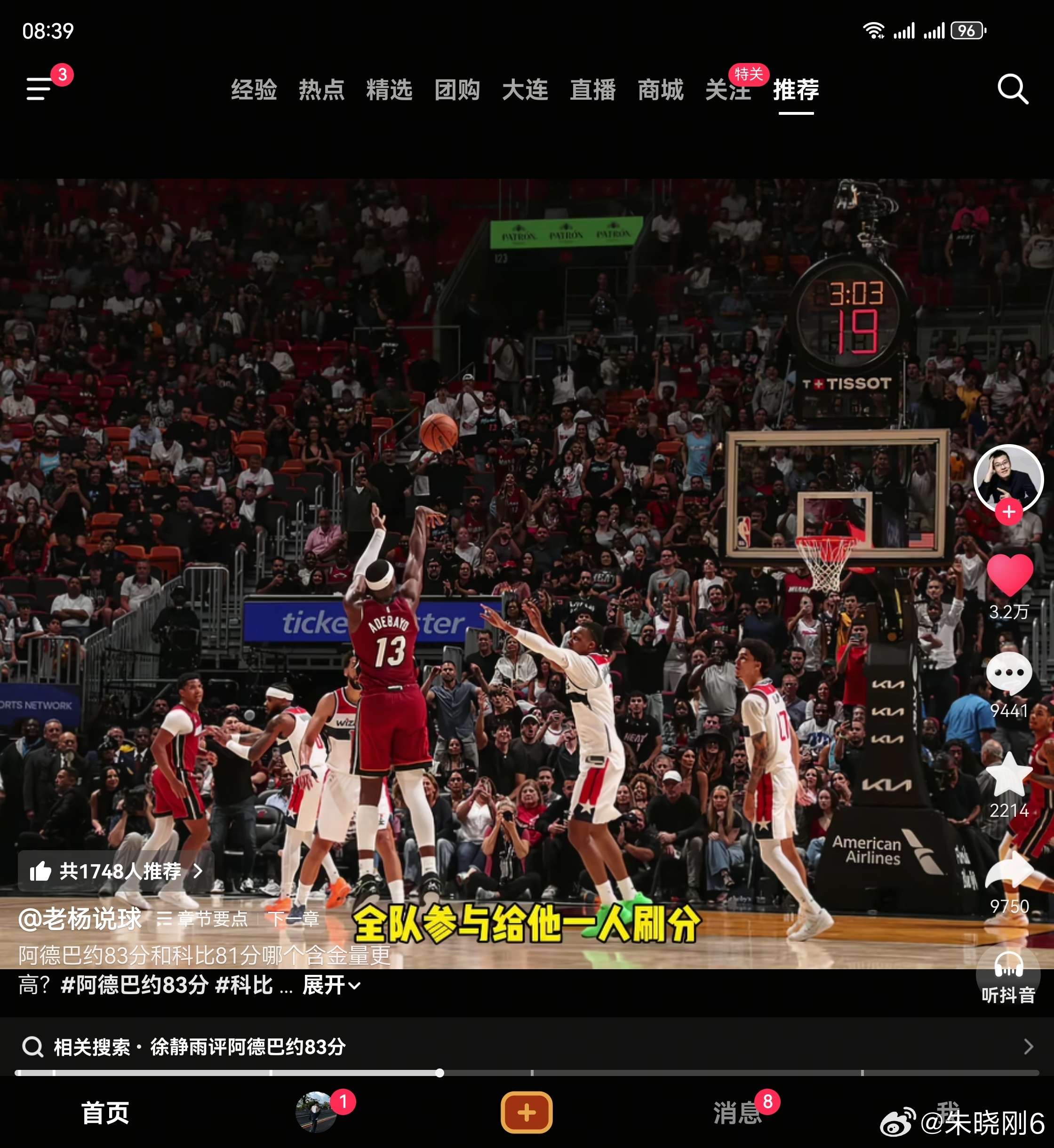 杨毅这波说的没毛病，阿德巴约的行为真是“恶心到家了”。NBA历史上的污点