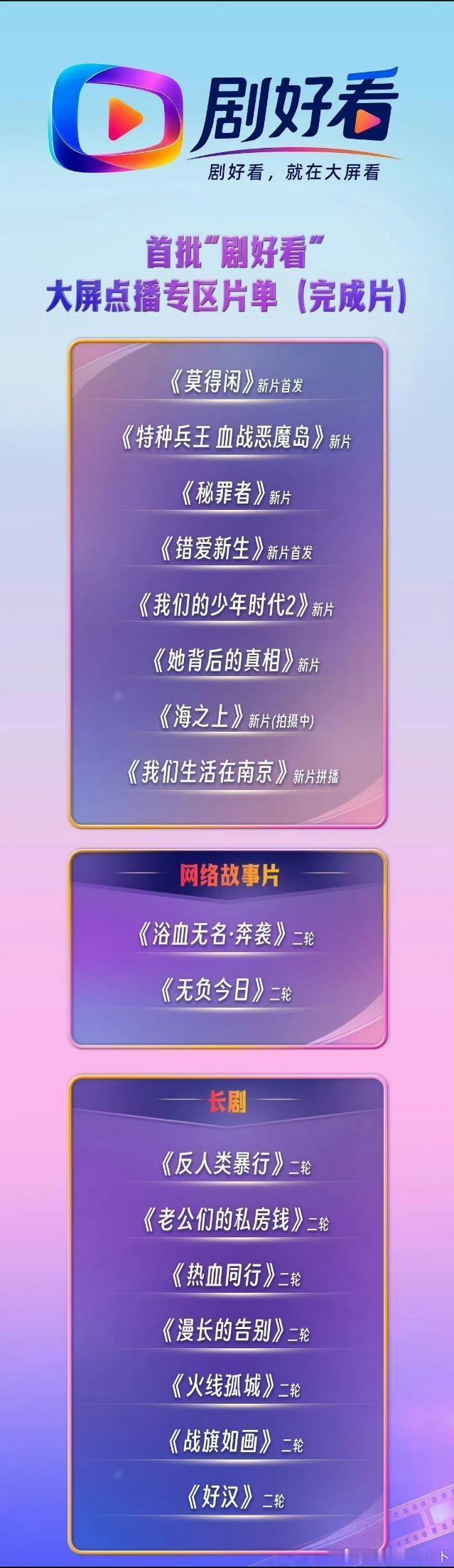 TF四代我们的少年时代2片单我们的少年时代2片单 我们的少年时代2片单，快来了吗