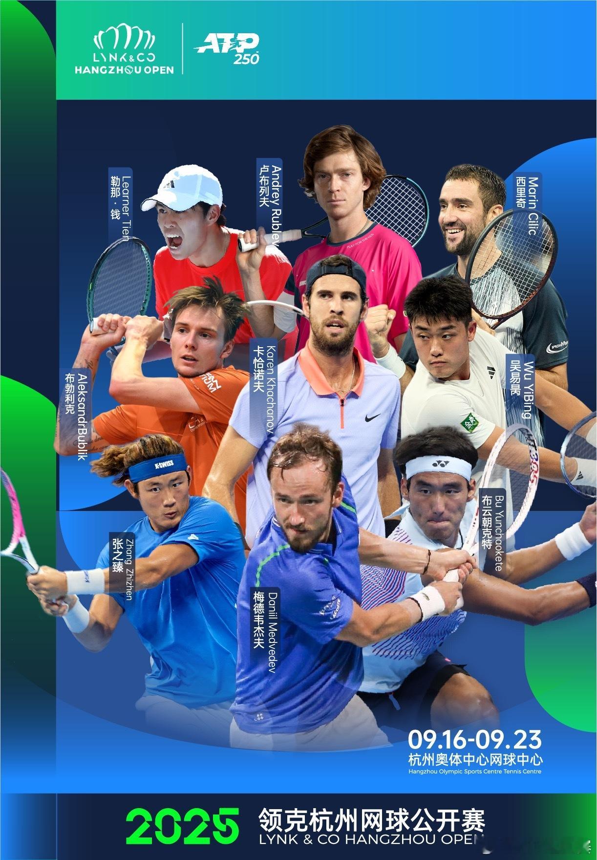 ATP250 2025参赛阵容公布📢作为ATP“中国赛季”揭幕战之一，2025