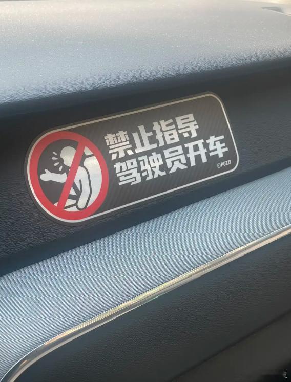 这个车贴很有必要！ 