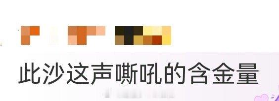 此沙这声嘶吼的含金量 这声嘶吼的含金量在于“复杂”！此沙对着干爹说出那句话时，语