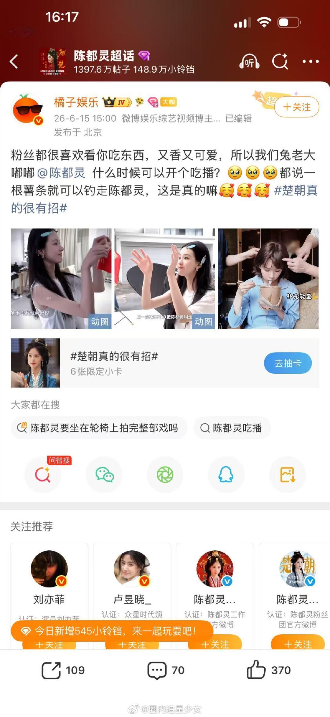 陈都灵回应什么时候开吃播 翘楚 全网催陈都灵开吃播，终于等到本人回应，静待官宣直
