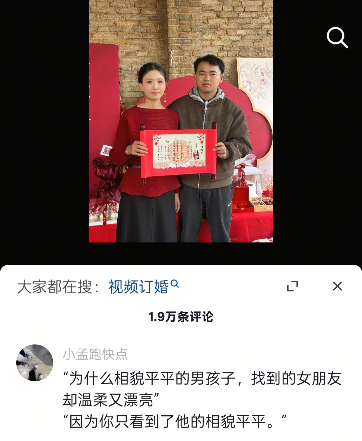 “为什么相貌平平的男孩子，找到的女朋友 却温柔又漂亮” “因为你只看到...