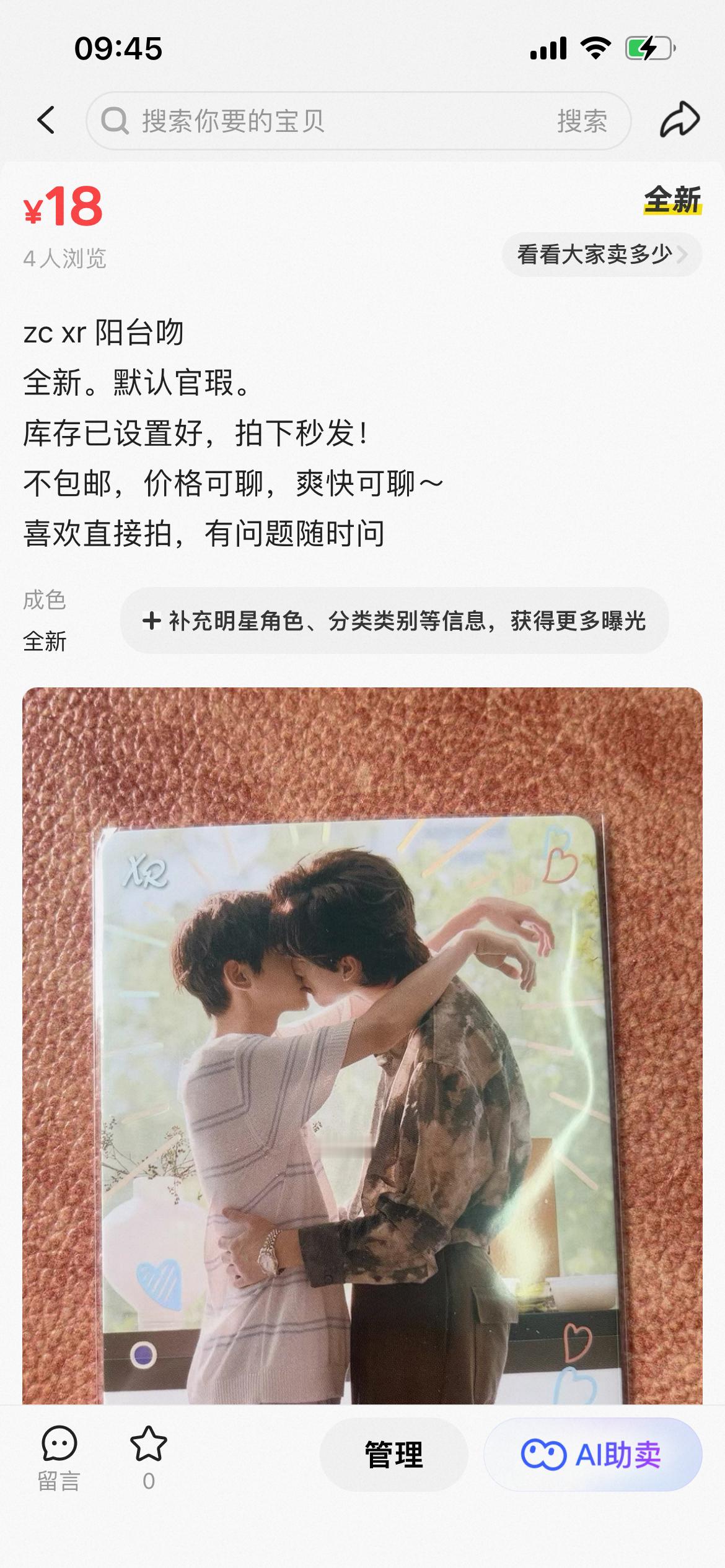 你们说，我多长时间能卖出去？市场价是20—30，我18