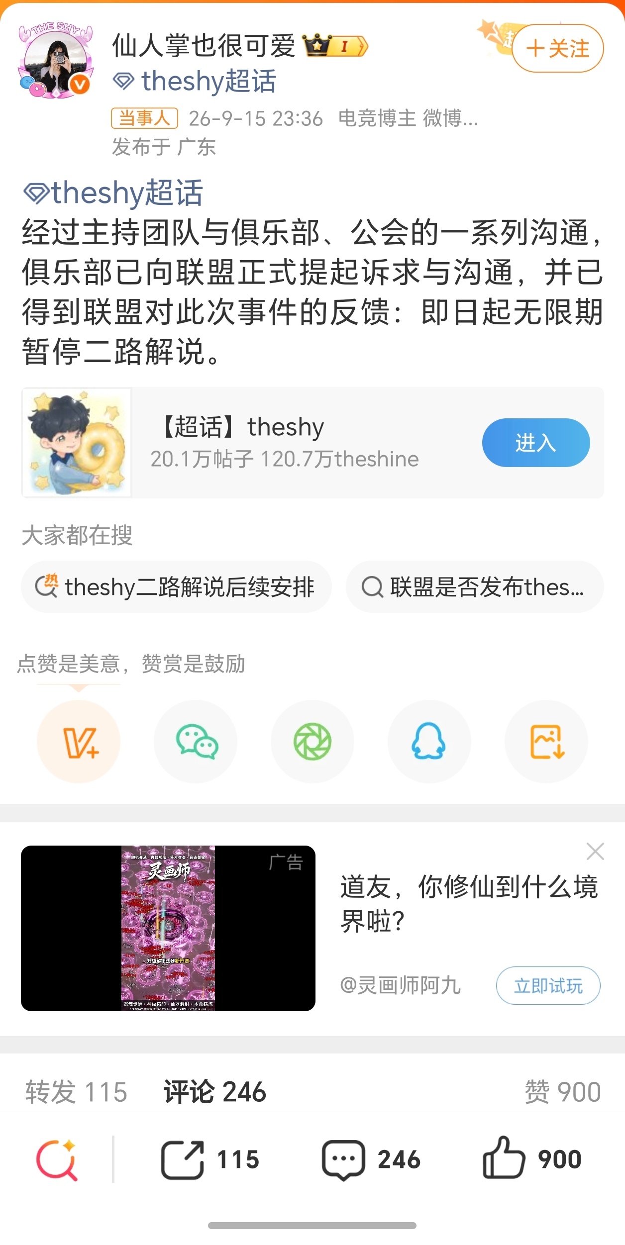 Angel回应Wayward直播言论王淞谈Wayward被处罚karsa小明模仿