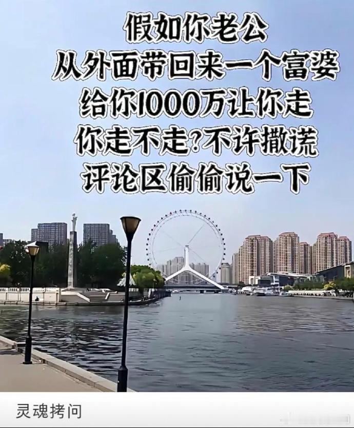 我老婆说：富婆给她一千万，富婆坐月子她都亲自照顾！ 