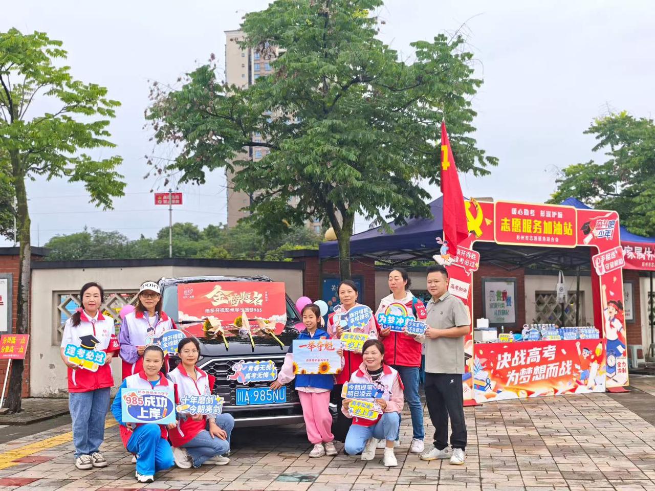 高考期间，彭志联在“爱心加油站”（助考服务站）摆放985车牌，为考生讨彩头、送祝