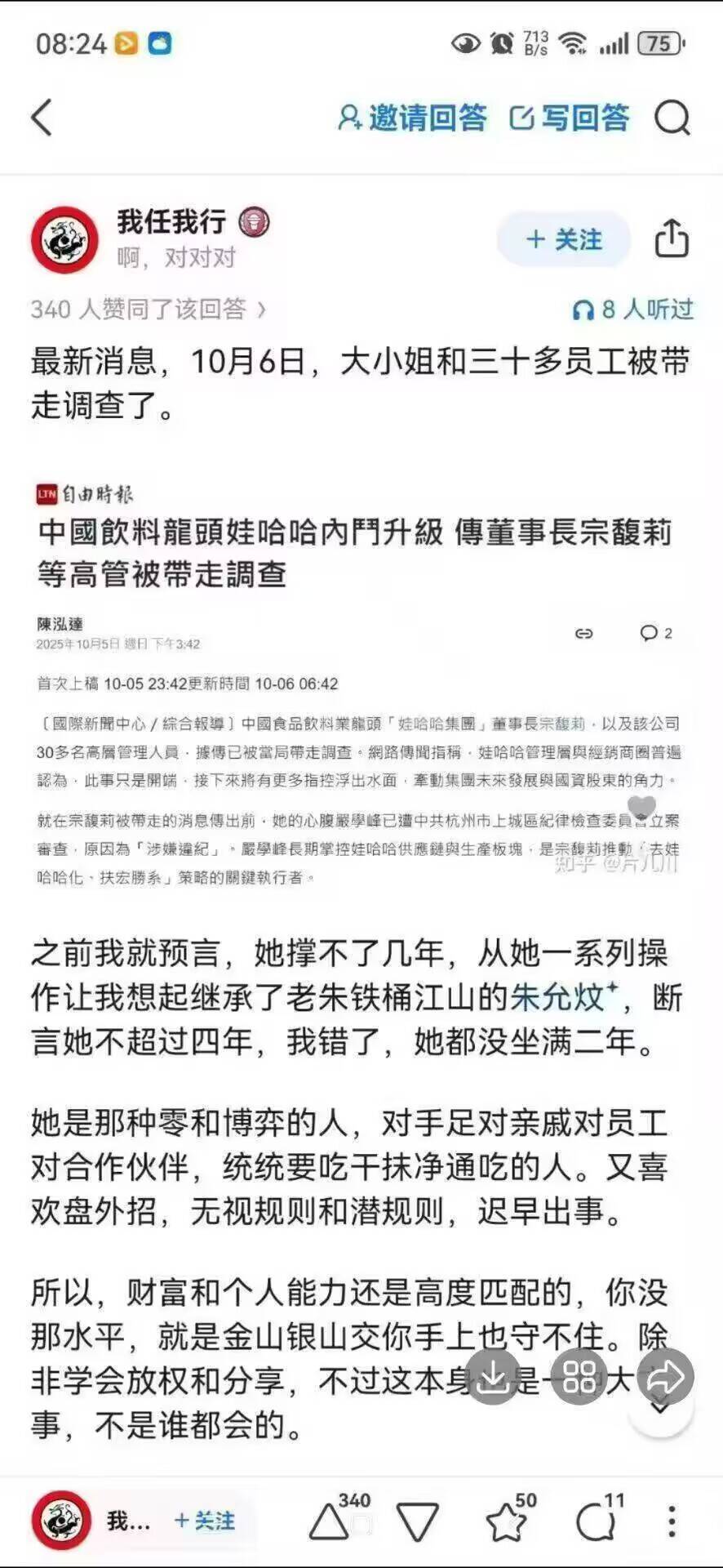 [挖鼻][思考]这样的消息，不知道有多少类似的企业或者人要睡不好觉了[喵喵]当然