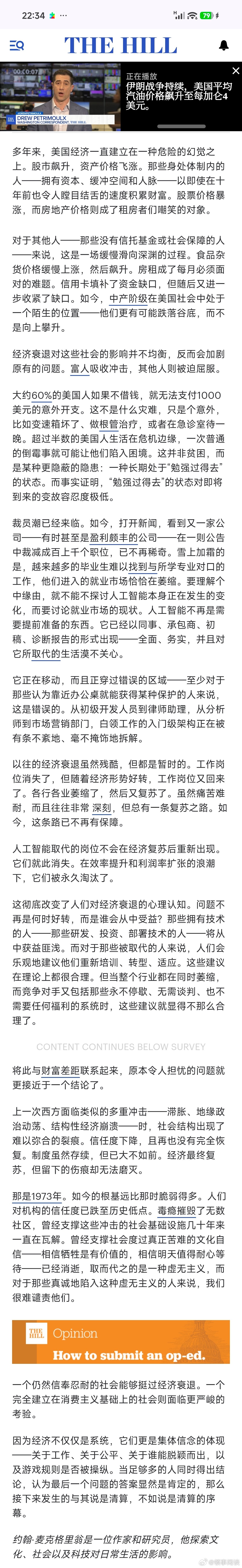 【美国正走向衰退——而且这可能是迄今为止最严重的一次】 