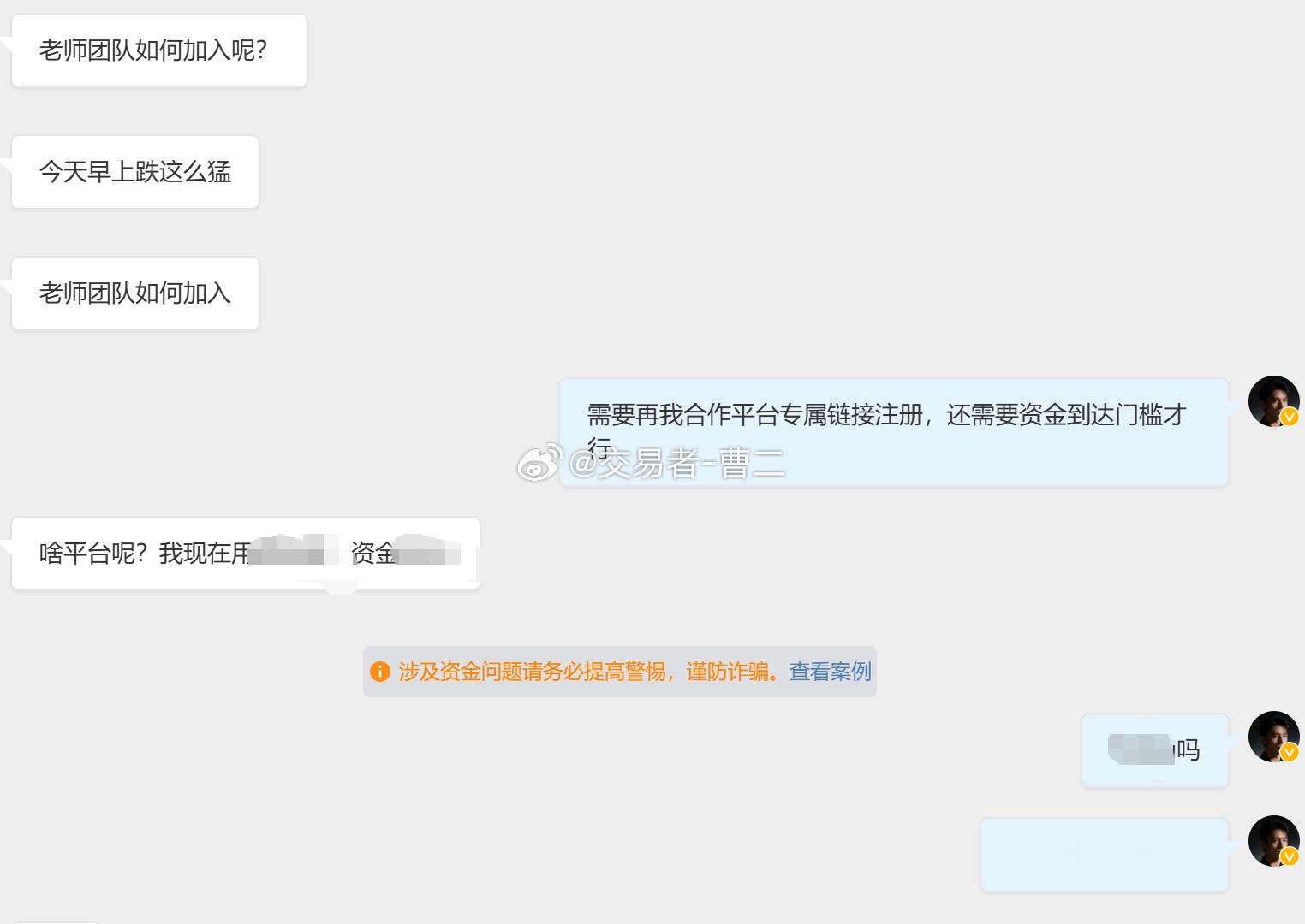 正式欢迎冯先生加入老曹团队 欢迎每一位跟随策略的朋友随时交流提问，只要我看到，都