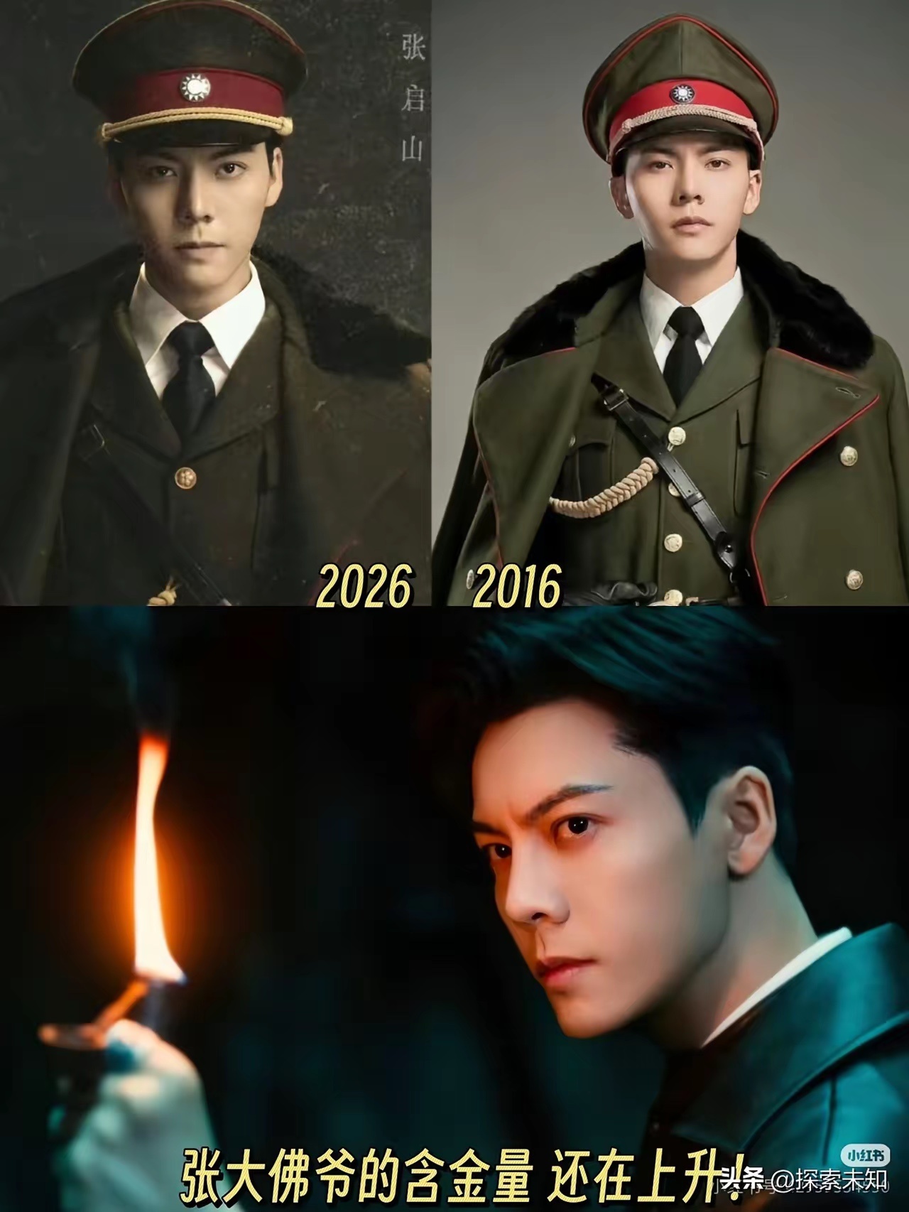 没人觉得陈伟霆很可怕吗 他10年后再演同一个角色，居然还这么受欢迎，完全没有代餐