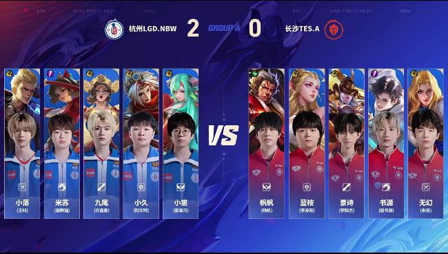 LGD 3-0 TES：节奏不断持续压进，LGD摧枯拉朽淘汰对手