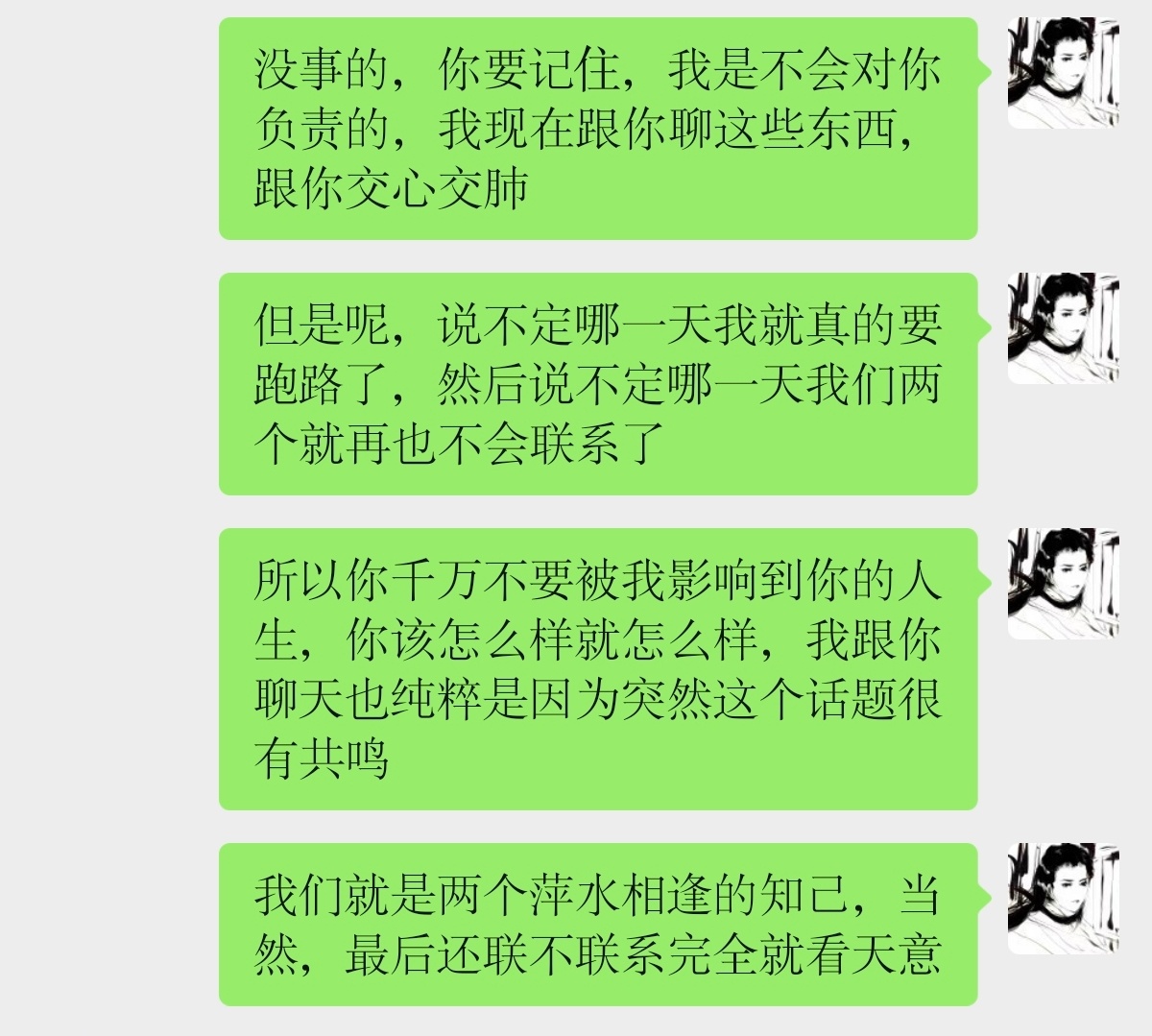 这两年交友舒服很多了，因为完全是以会分开为前提，做好了心理准备，尽量接受每个人可
