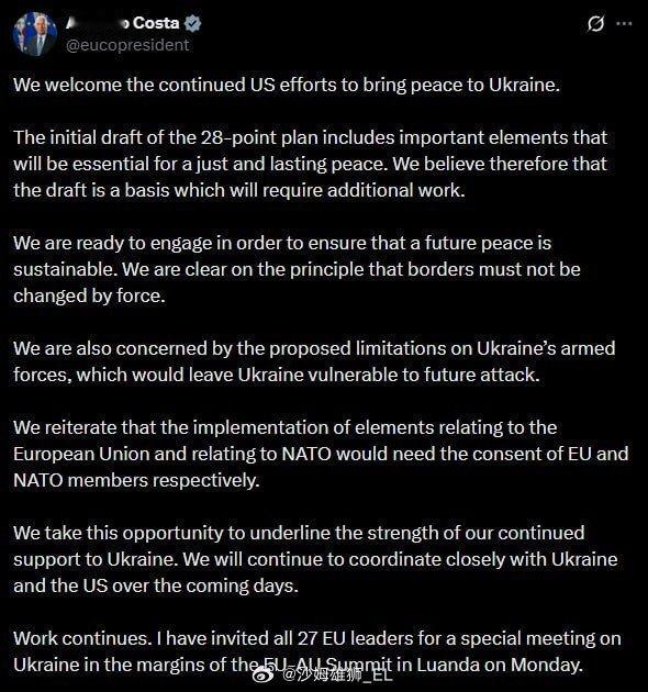 欧盟理事会主席安东尼奥·科斯塔表示，他邀请欧盟27国领导人在11月24日主席在安