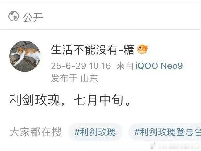 利剑玫瑰将七月中旬播出迪丽热巴利剑玫瑰7月中旬 利剑玫瑰将七月中旬播出，是谁还没