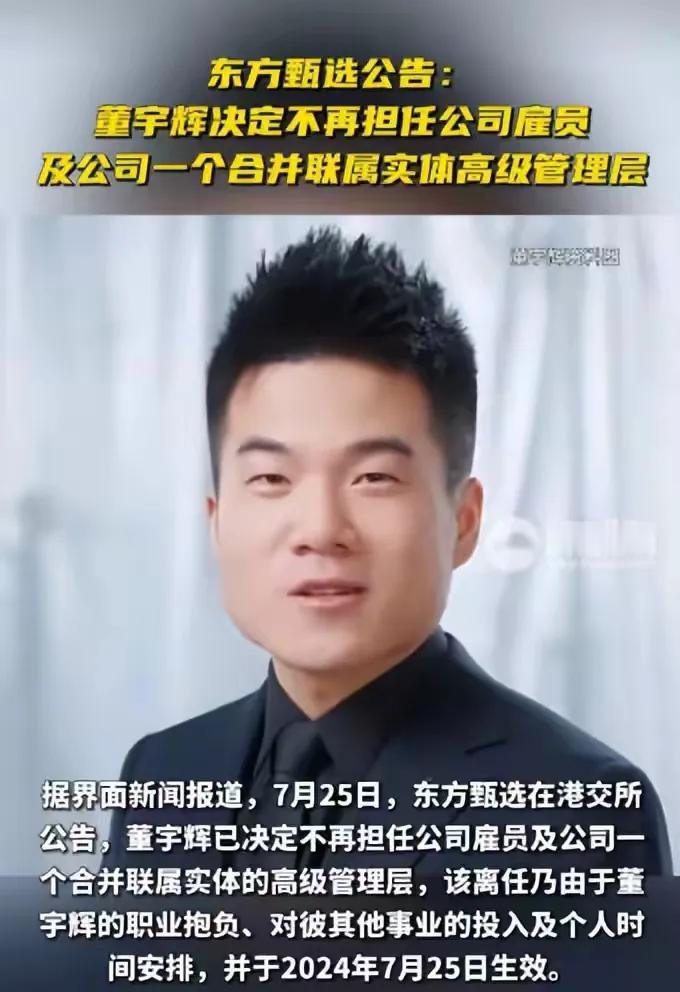 董宇辉独立以后的路，也会如履薄冰，董宇辉自主经营公司，这一天粉丝们盼了好久，其实