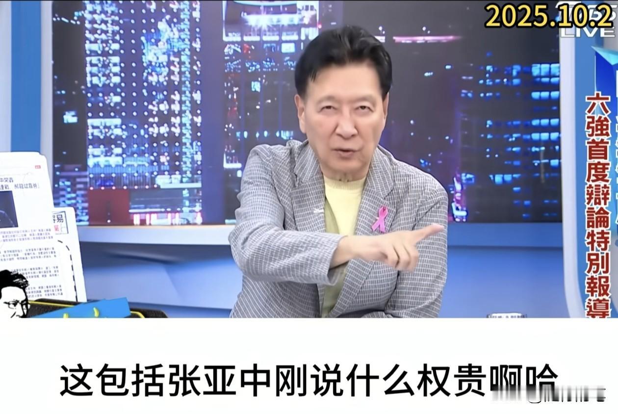 赵少康再度反驳张亚中。

第三次辩论期间张亚中再次对郝龙斌、罗志强与郑丽文点名批