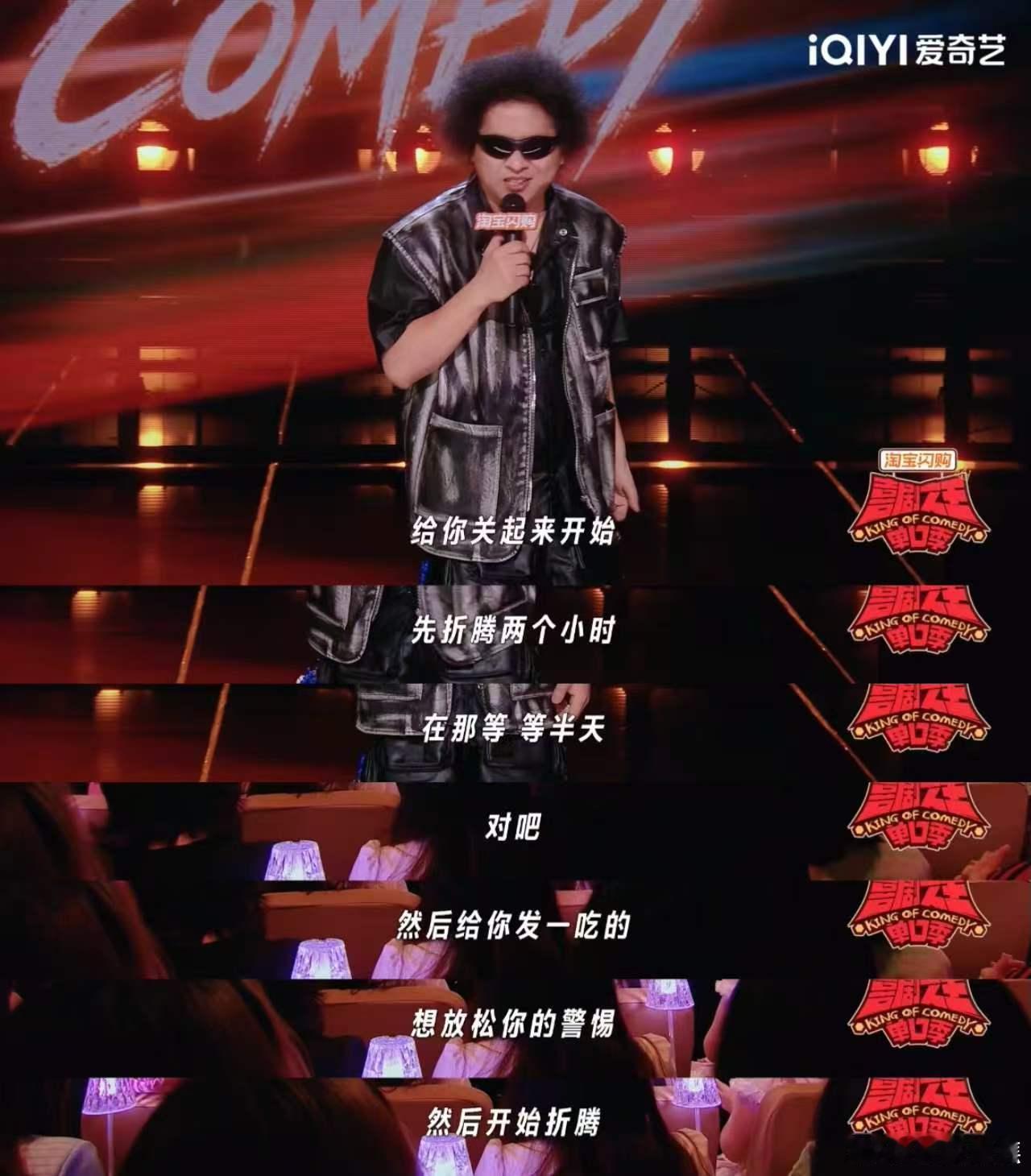 黑灯 有人为了看我演出被骗169万喜剧之王单口季节目里讲的这场票务骗局实在让人揪