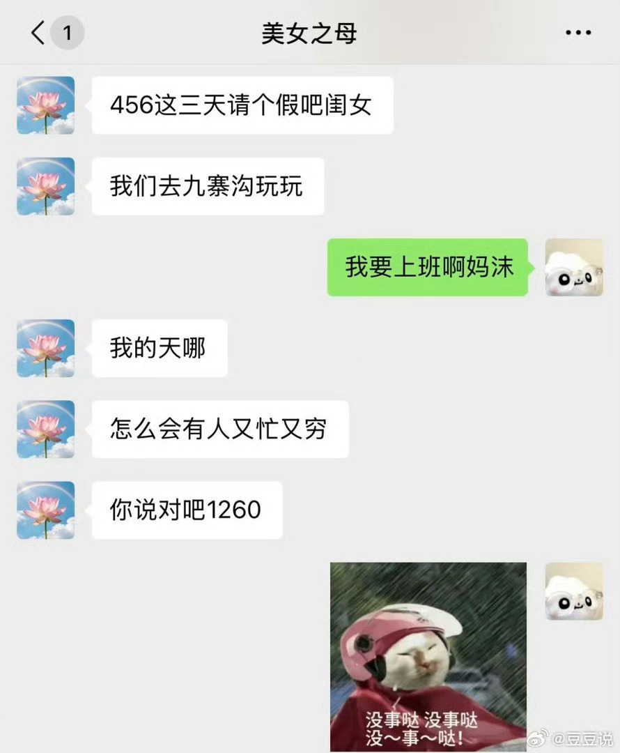 当老妈知道我工资1260后虽然很多人看完之后觉得有演绎成分，感觉现在没有这么低的
