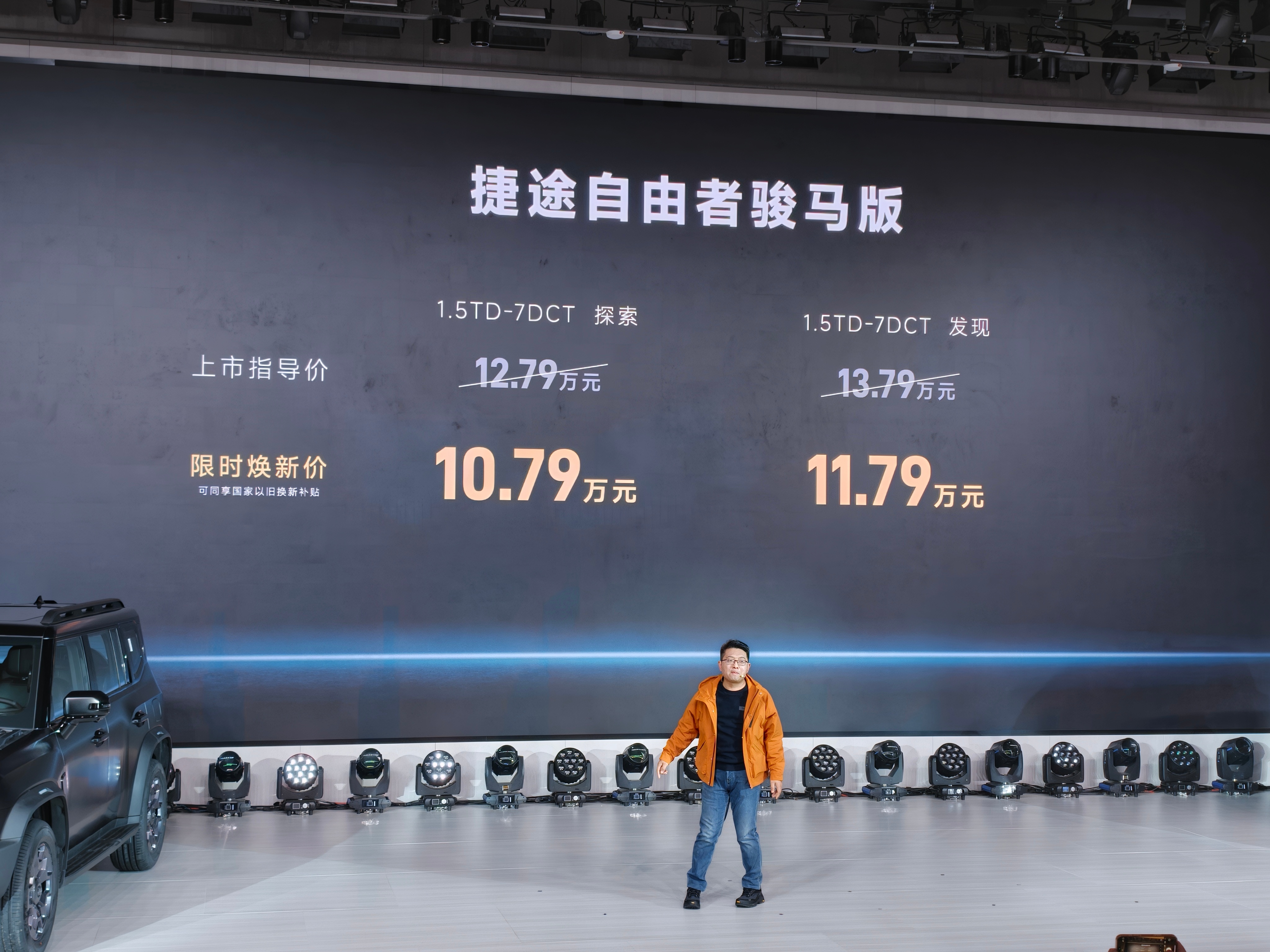 捷途旅行者&自由者骏马版这个价格真的有点太香了全球方盒子销冠的底气真不是盖的10