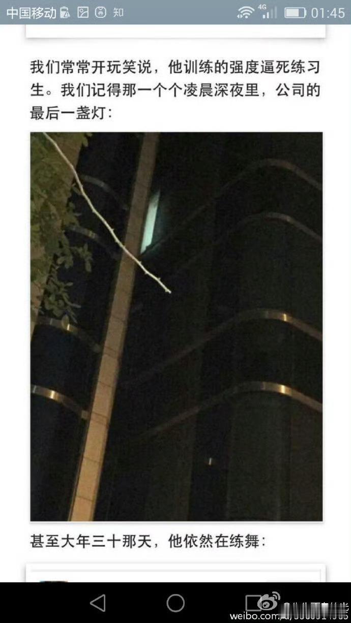 谁在记得深夜公司的那一盏灯，张艺兴挥洒的汗水足够载着他顺风顺水了！黄渤说张艺兴半
