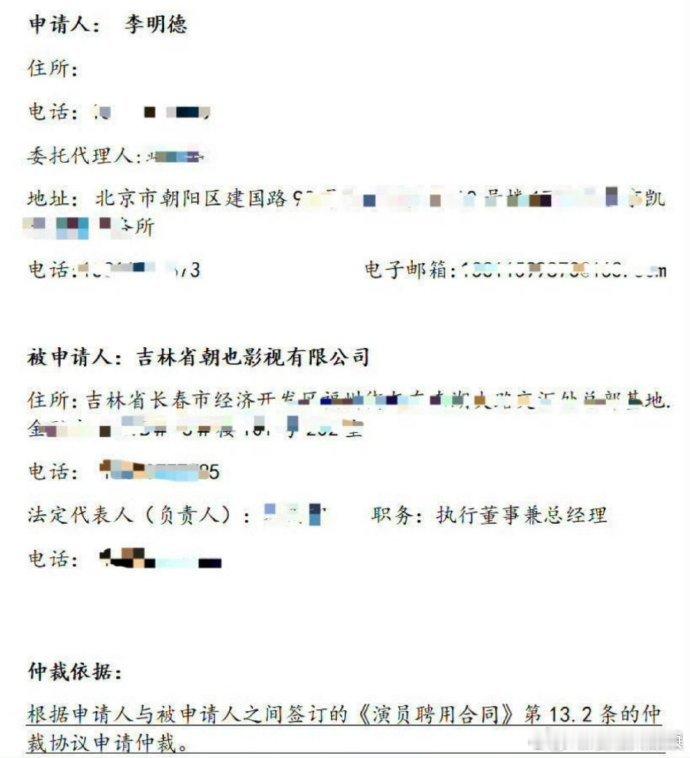 李明德申请劳动仲裁 李明德这一步走得不易，打工人的尊严，咱得一起守护这份荣耀！ 