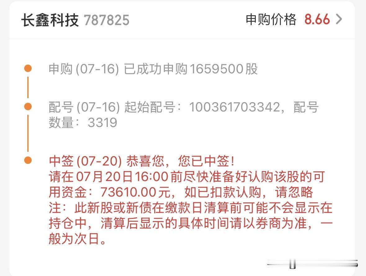 长鑫的上市扩张搅动着全球的存储市场，作为全球存储市场排名第四的公司，上市备受瞩目