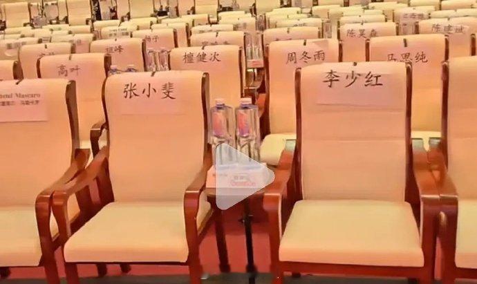 北影节周冬雨马思纯坐一起北影节周冬雨马思纯挨着坐 北影节座位更新 