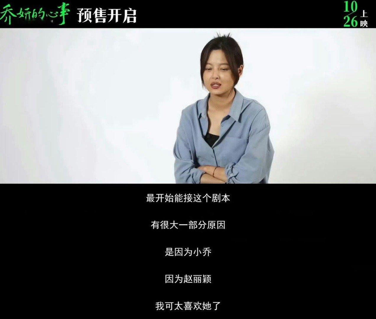 #辛芷蕾因赵丽颖接乔妍的心事#辛芷蕾赵丽颖相互欣赏的两位演员[憧憬] ​​​