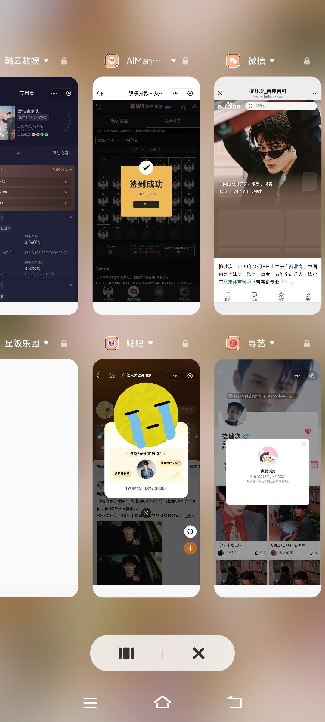 手机卡都怪檀健次。 