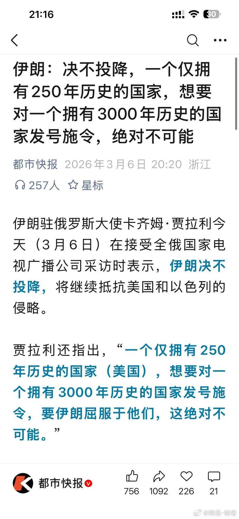 这是在学我们大中华 