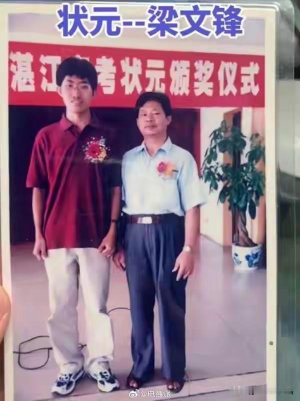 24年前，当时17岁的梁文峰以优异的成绩，考入浙江大学。

他的分数不低，以80