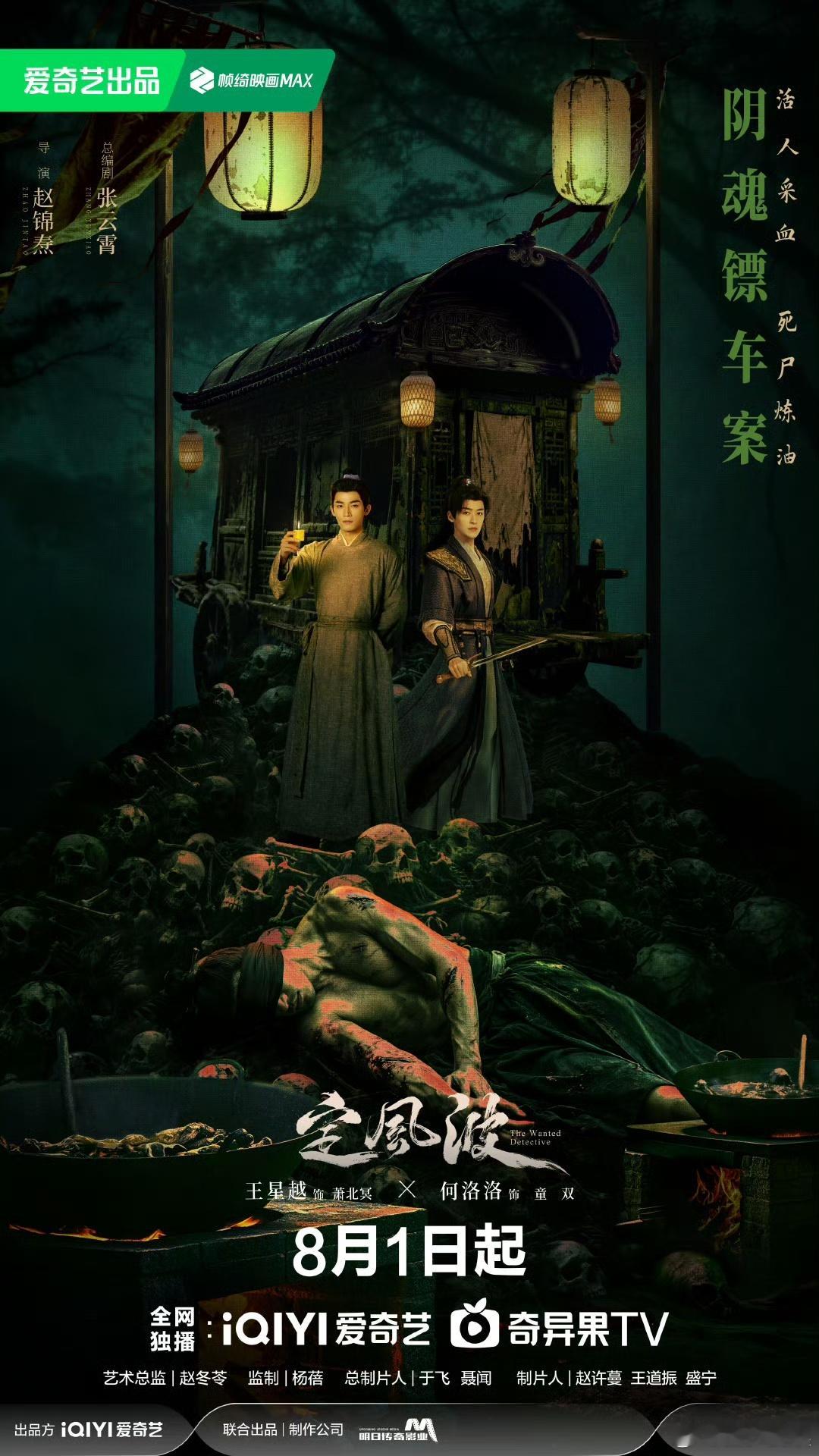 爱吃诡谲定风波给我上自助 天谴焦尸案诡得恰到好处，海崖异怪案氛围感拉满！《定风波