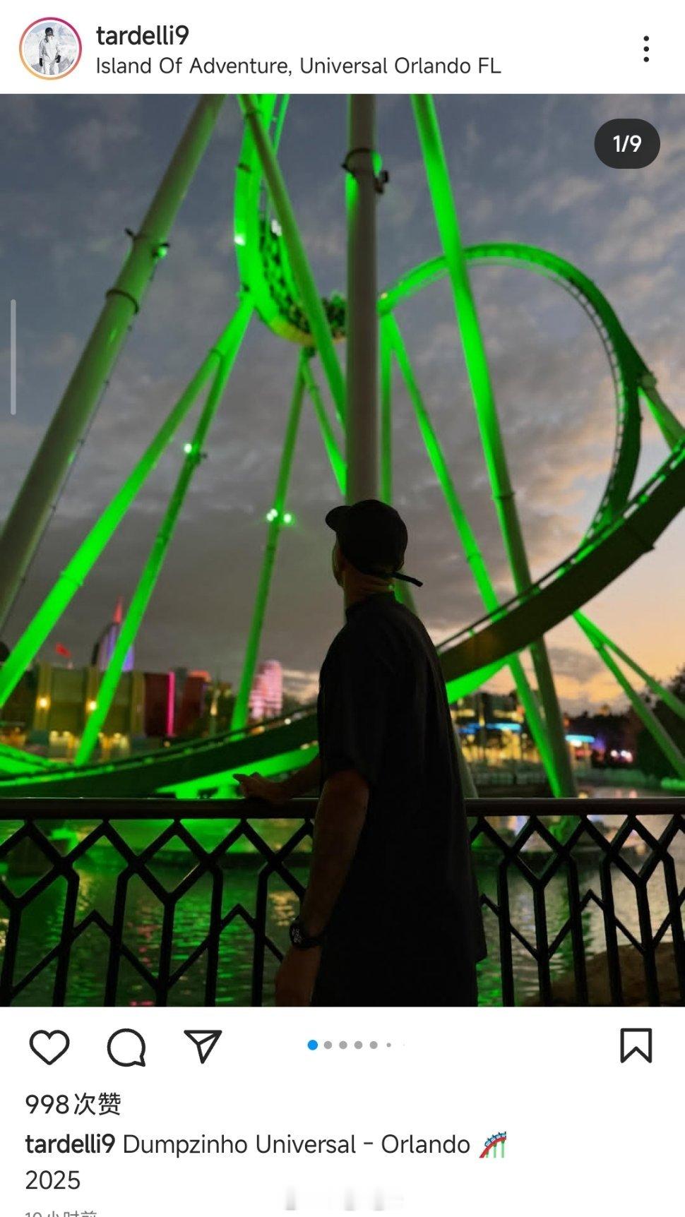 塔尔德利社媒动态自由橙山东泰山