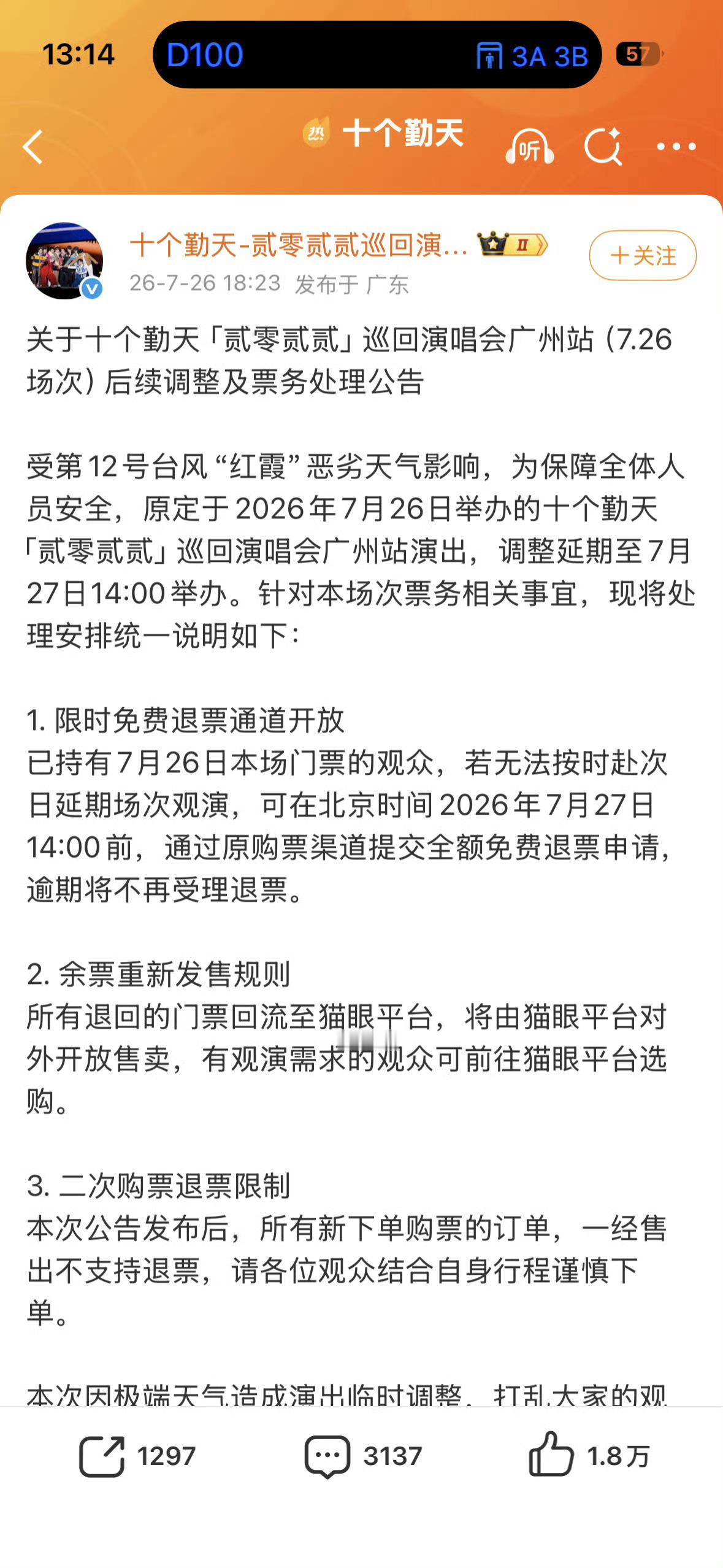 十个勤天这是咋啦呀 怎么老是遇到这种事情 快请个高人看看吧而且这个名字也不是很好