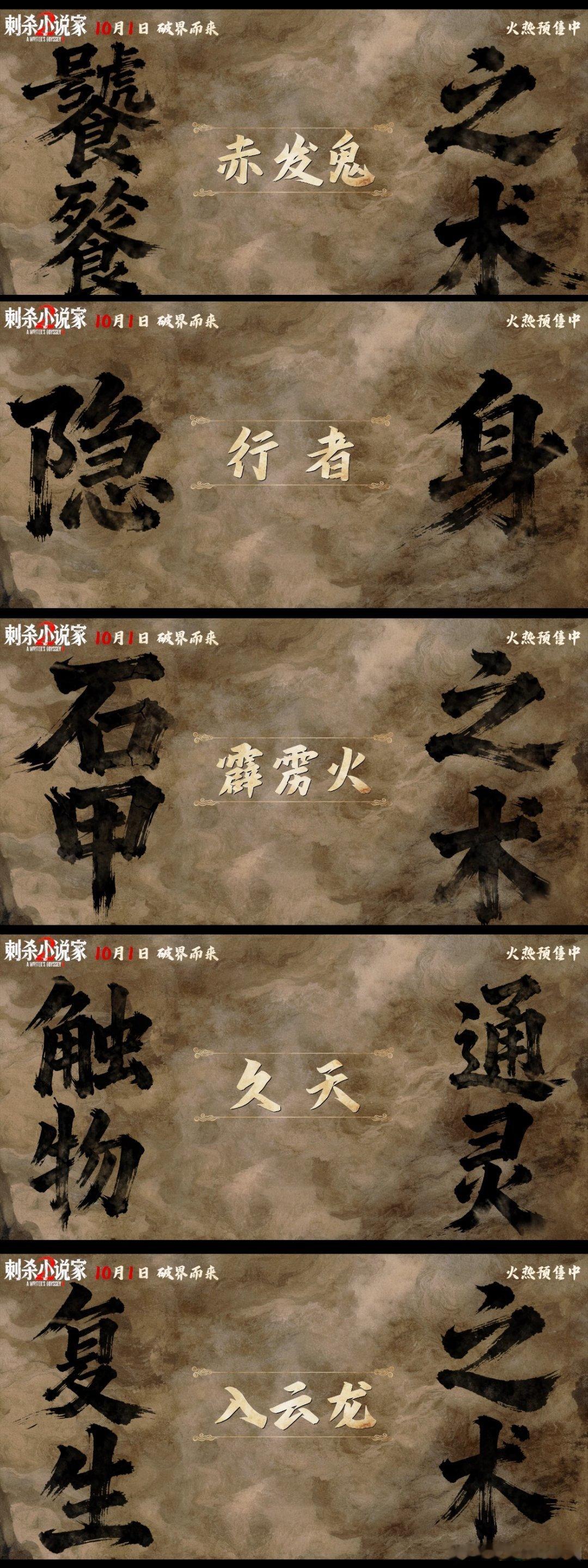刺杀小说家2云中五虎特辑赤发鬼一个镜头头发量有150万根刺小2云中五虎特辑太戳人