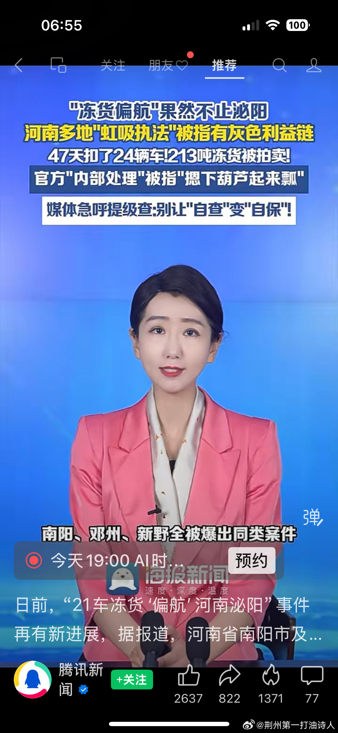 南辕北辙不欺我，差之千里重演多。分明打劫再拍卖，故事依然是楚国。        