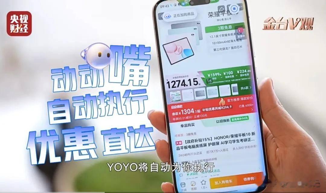 用AI“抄底”双十一