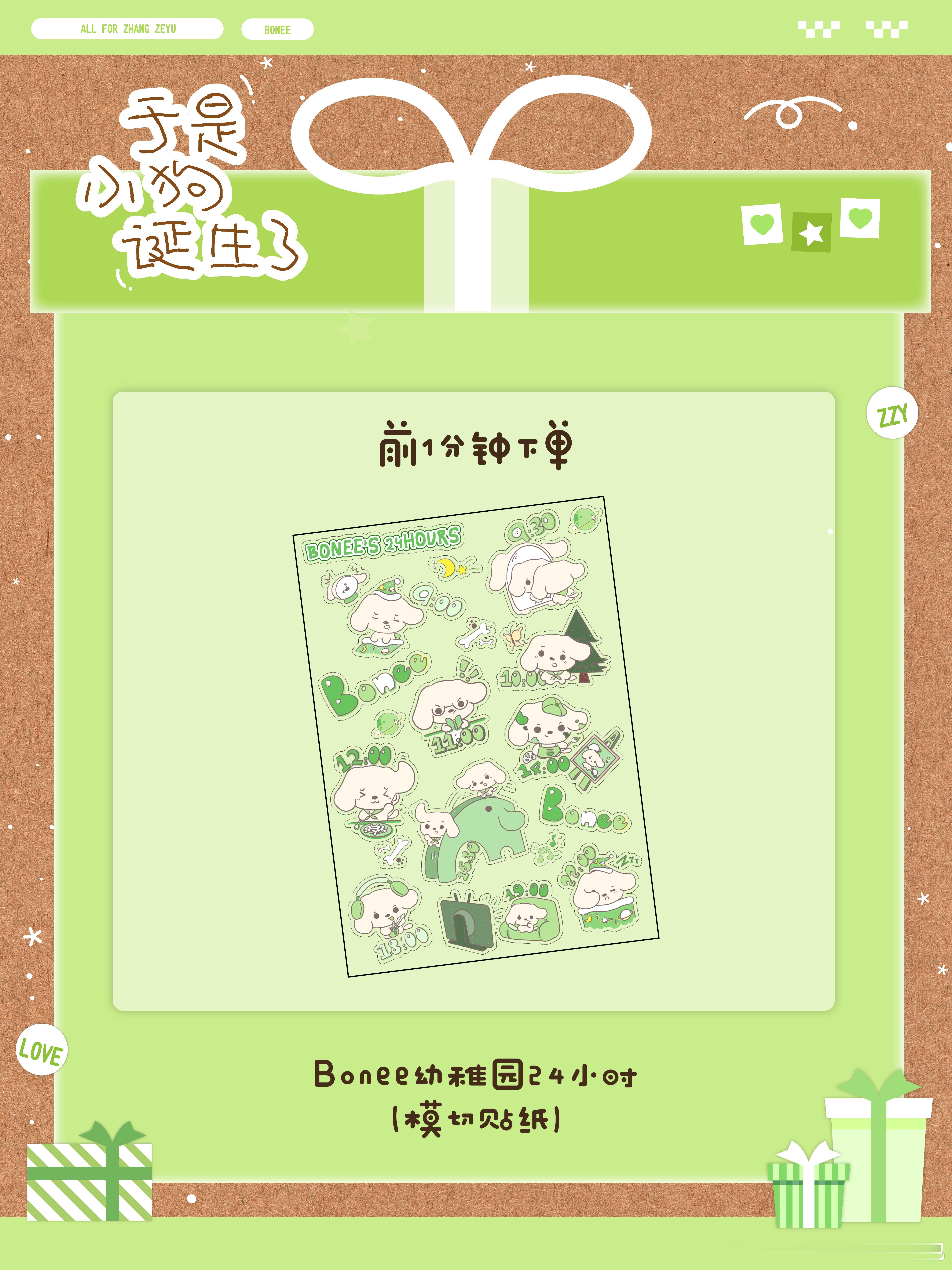 前一分钟还有特典大家多多支持基地吧，没💰寸步难行
