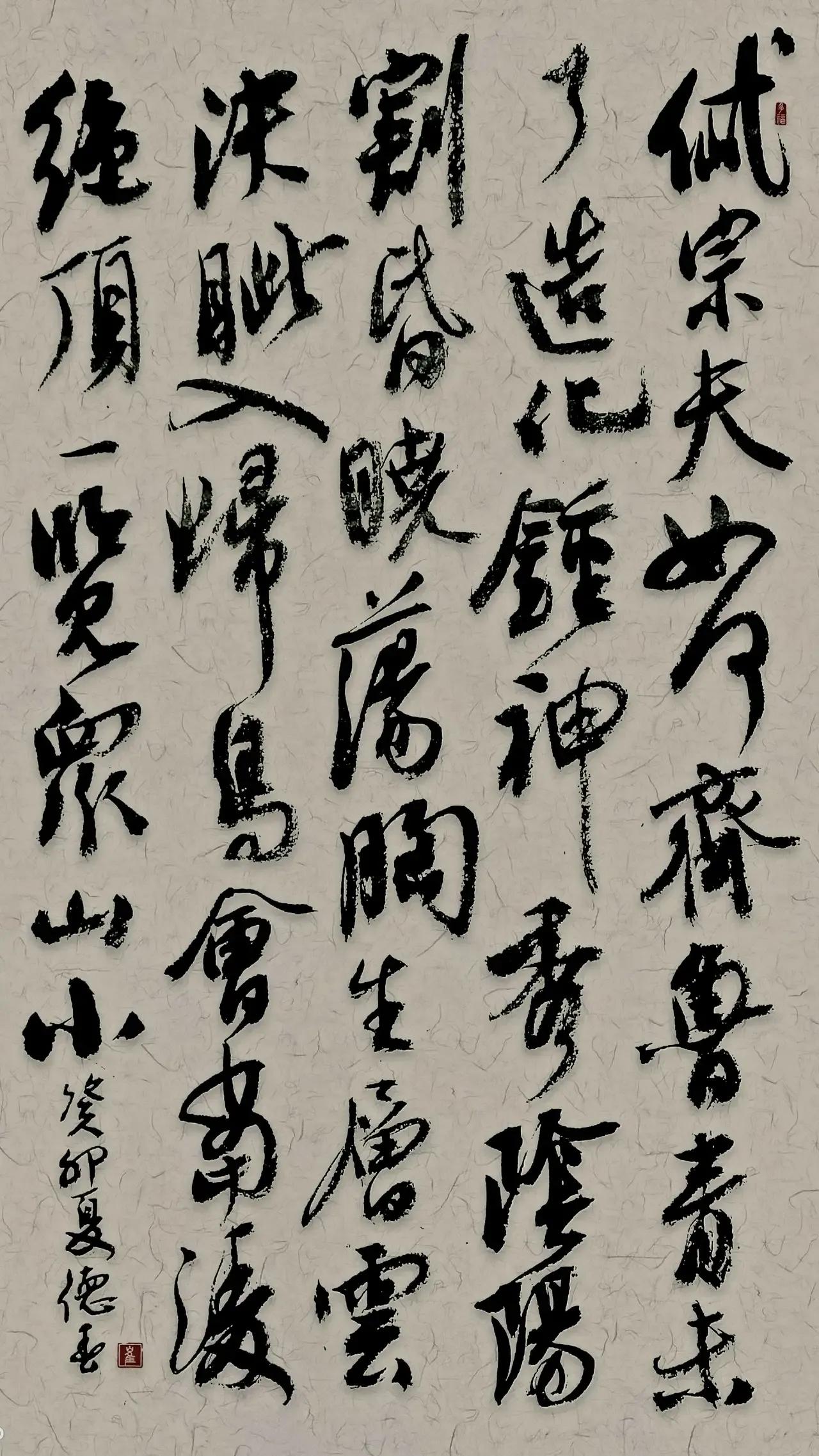 风姿绰约书法什么样？朋友@光影凌乱5p9Q 写的杜甫的《望月》诗，这字有米南宫的