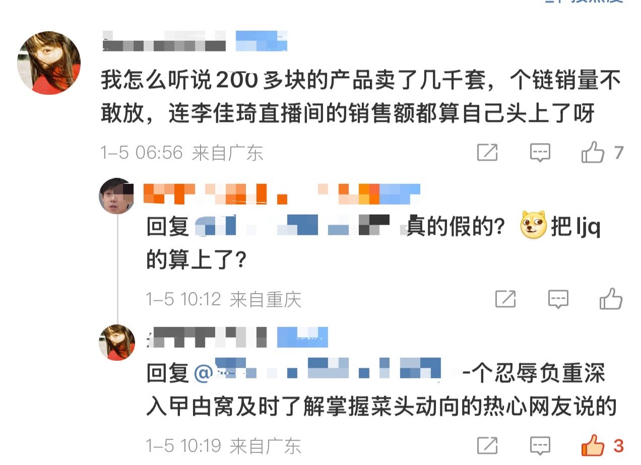 李佳琦听了想打人[哆啦A梦害怕]到底谁是优时颜代盐人啊[二哈]（怪不得单链一天就